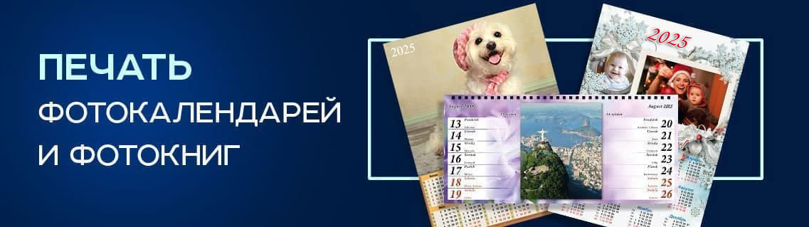 Фотокалендари